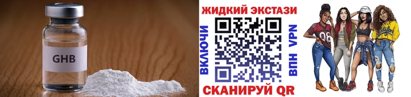 hydra маркетплейс  где купить наркоту  Кувшиново  Бутират жидкий экстази 