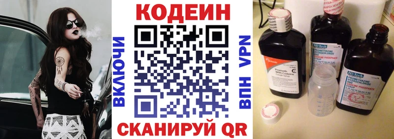 Codein Purple Drank  площадка Telegram  Кувшиново 