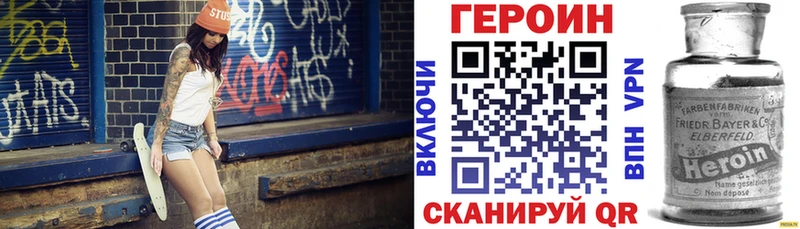 Героин белый  blacksprut сайт  Кувшиново 