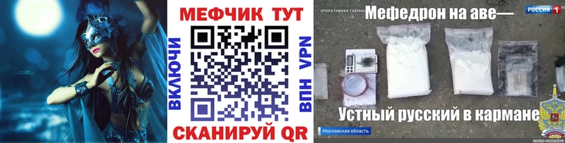 МЯУ-МЯУ 4 MMC  ОМГ ОМГ ссылки  Кувшиново 